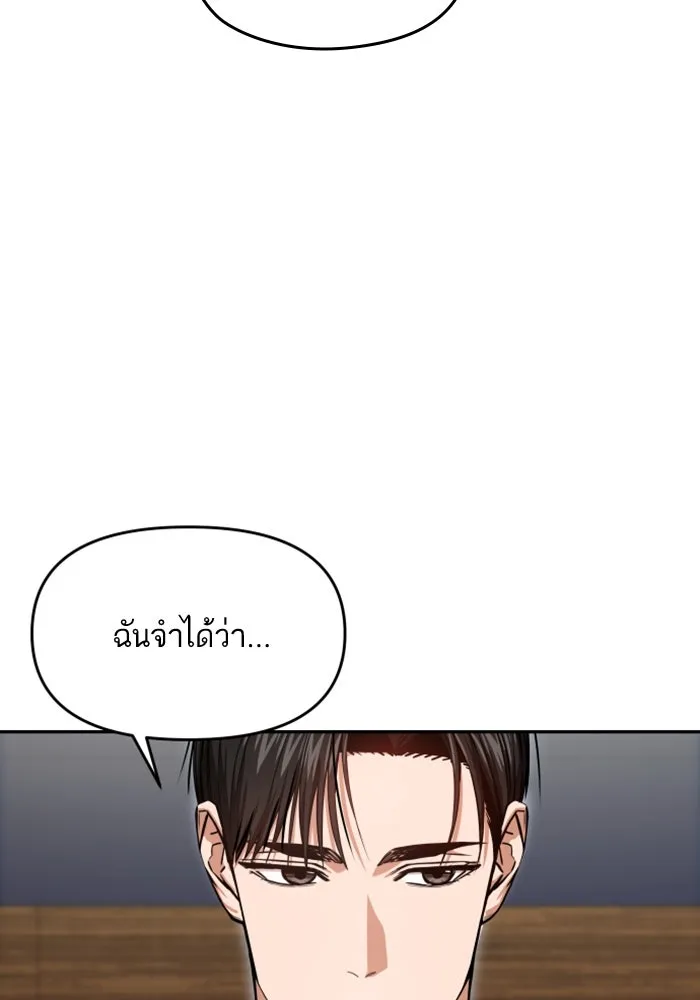 โชคชะตานำพารัก ตอนที่ 110 แตงโม รูปที่ 28