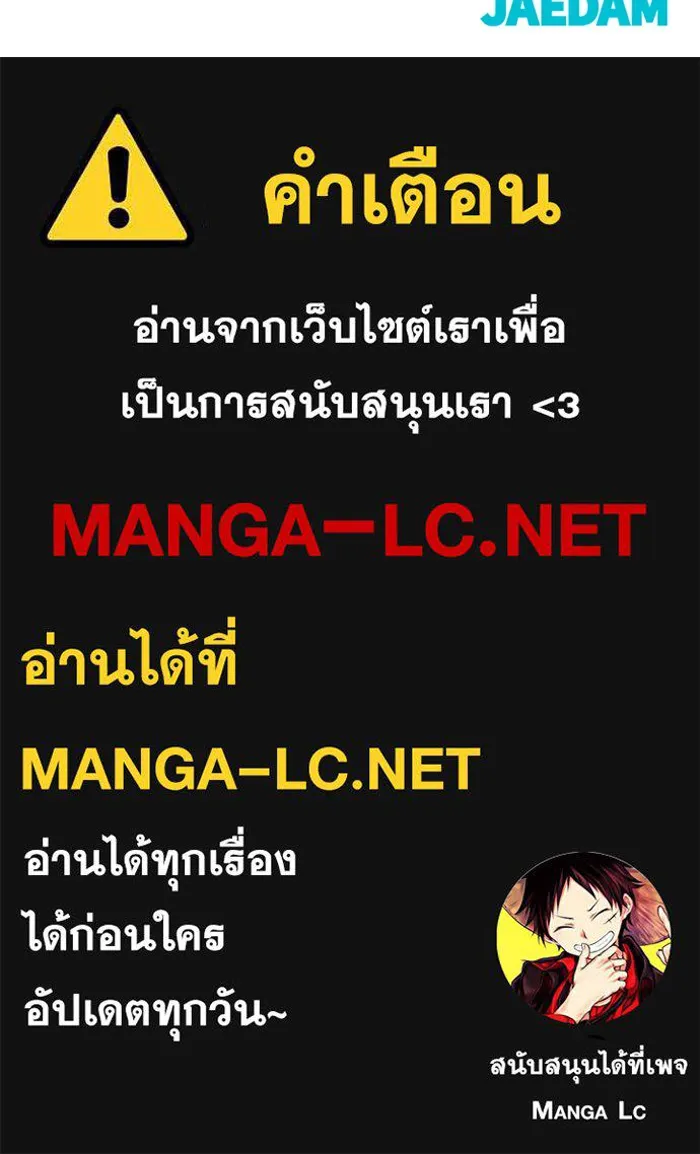 เลวฟาดเลว ตอนที่ 100 รูปที่ 276