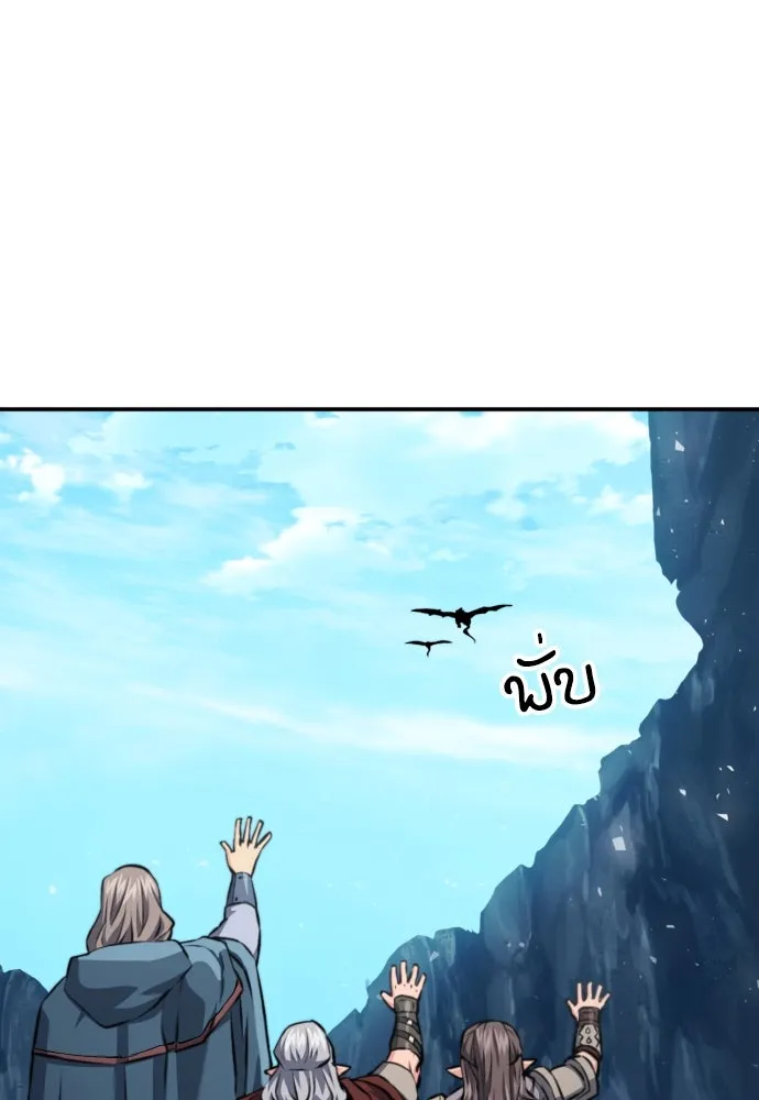 ดรูอิดแห่งสถานีโซล ตอนที่ 165 รูปที่ 61