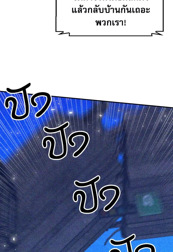 ดรูอิดแห่งสถานีโซล ตอนที่ 175 รูปที่ 118