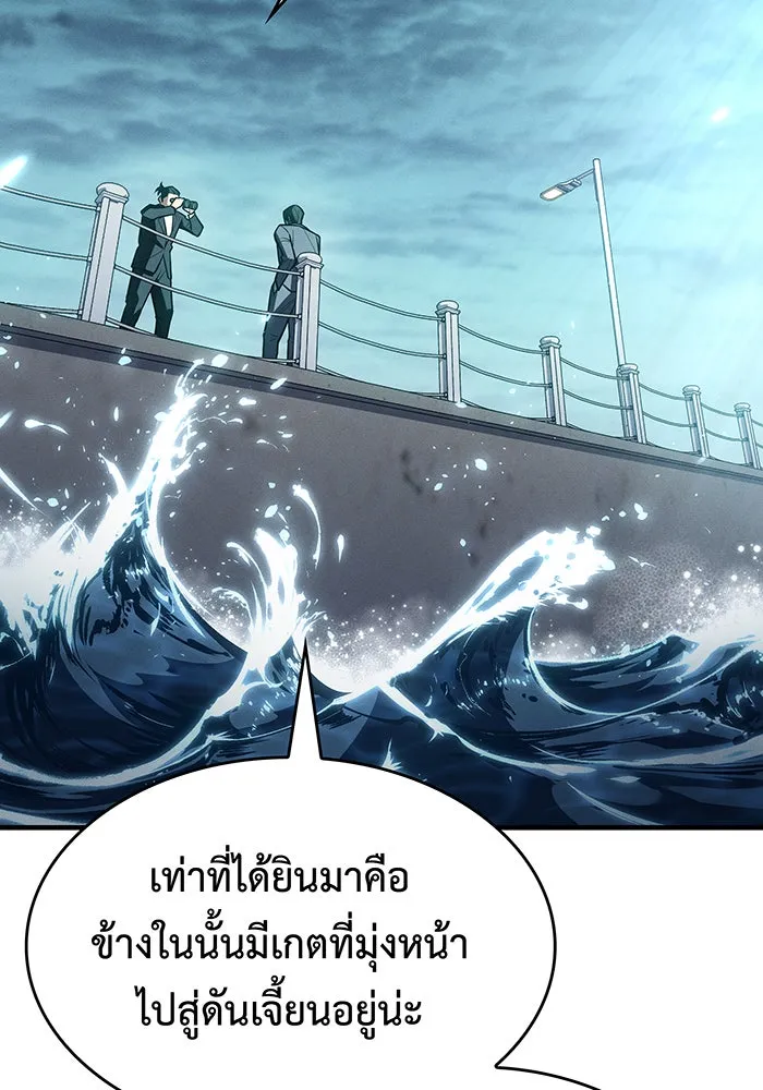 เกิดใหม่พร้อมพลังแห่งราชัน ตอนที่ 67 รูปที่ 155