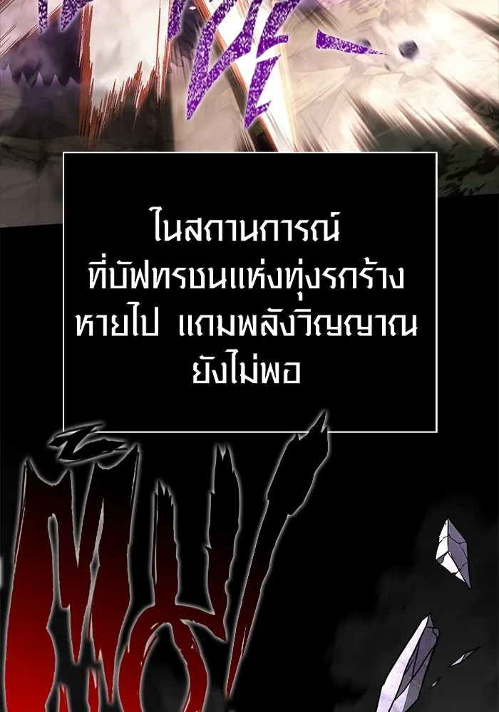 เอาชีวิตรอดในเกมฉบับคนเถื่อน ตอนที่ 151 เสียดายเกินกว่าจะตาย รูปที่ 4