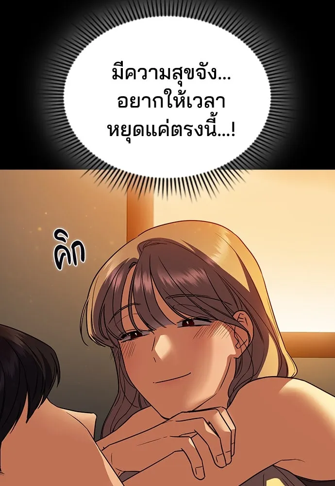 รักแล้วห้ามเลิก ตอนที่ 1 รูปที่ 154