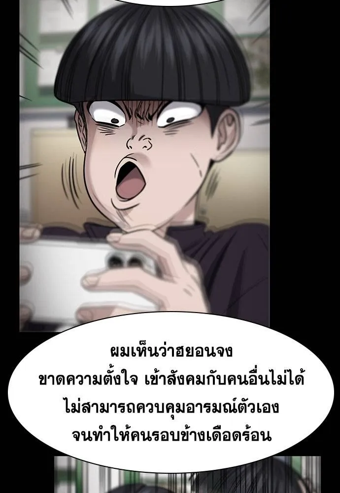 การศึกษาที่แท้จริง ตอนที่ 172 รูปที่ 22