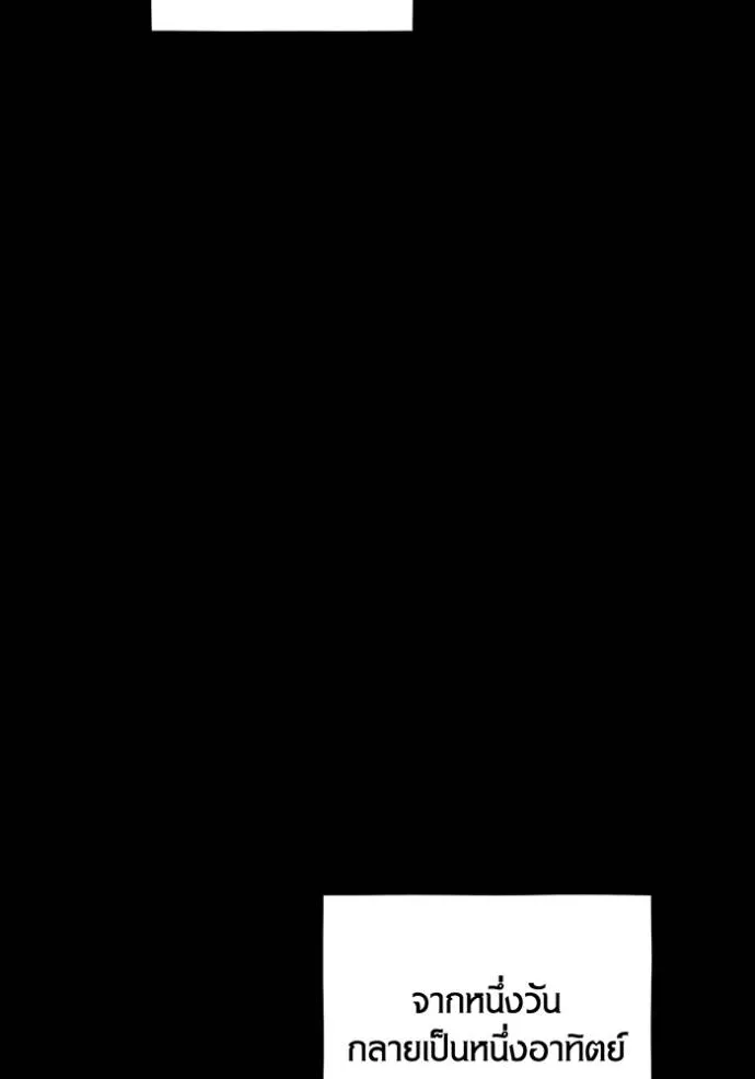แยกร่างล่าอัตโนมัติ ตอนที่ 120 รูปที่ 53