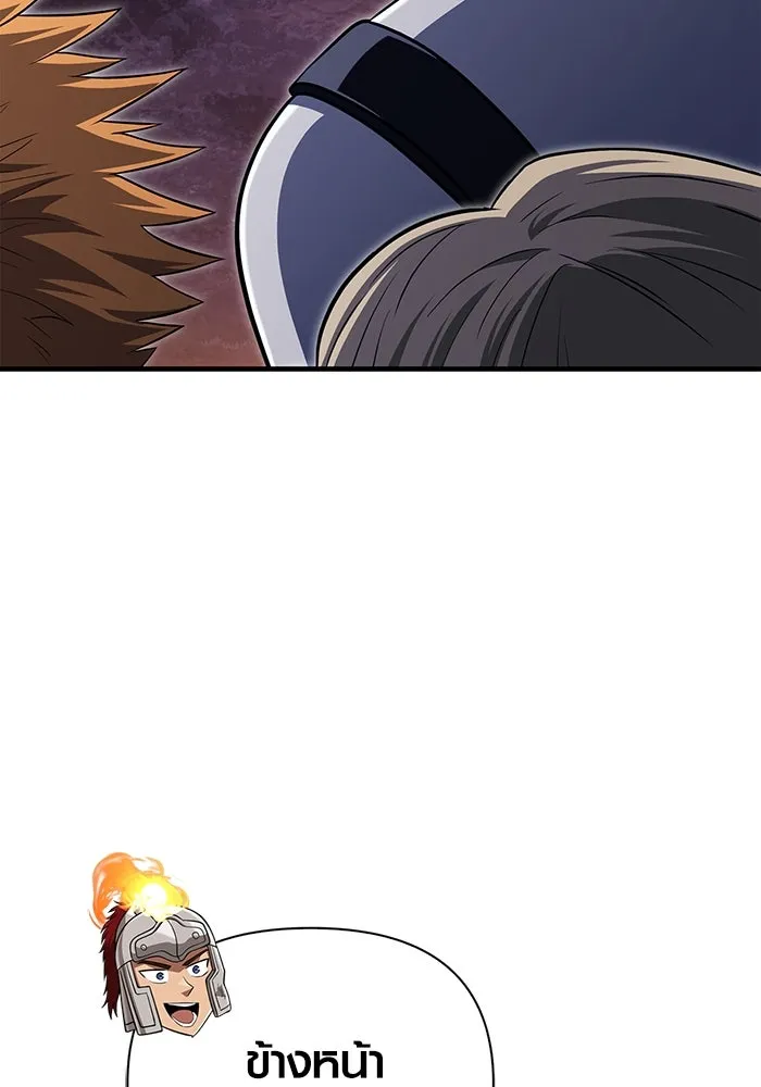 เอาชีวิตรอดในเกมฉบับคนเถื่อน ตอนที่ 75 มอนสเตอร์ที่วนเวียนไปมา รูปที่ 32