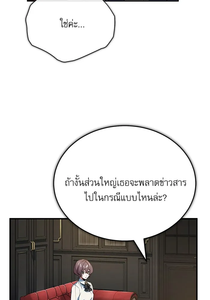 ศาสตราจารย์จำเป็นแห่งอะคาเดมี ตอนที่ 95 รูปที่ 53
