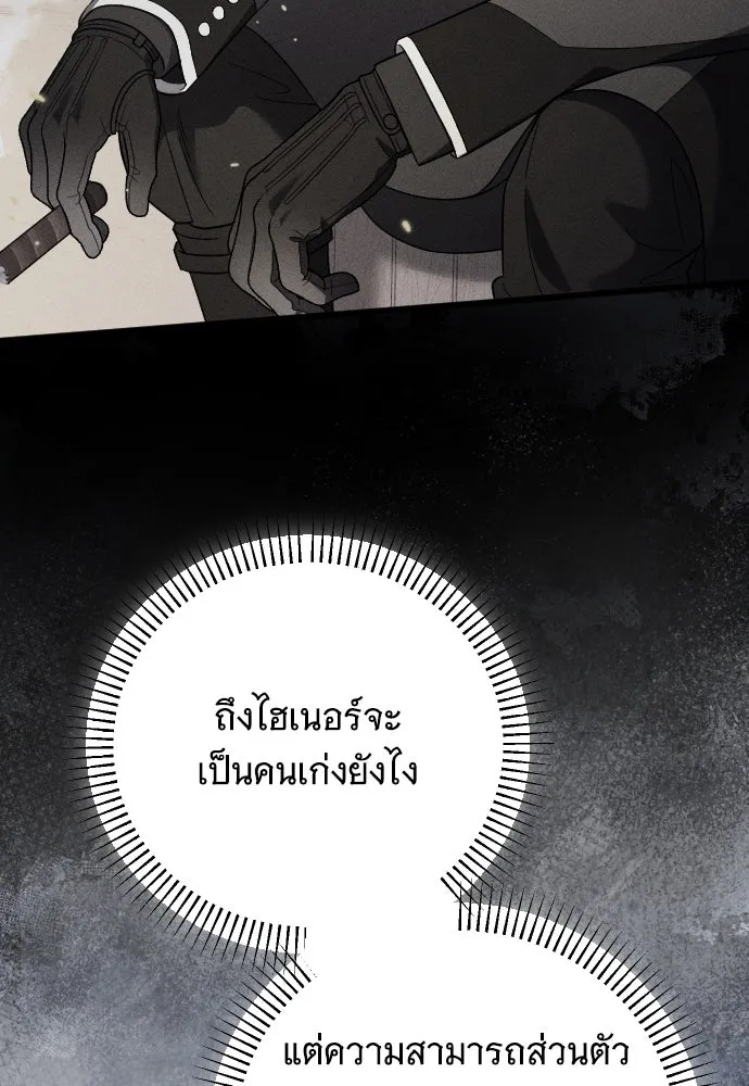 จำเลยหัวใจ ตอนที่ 50 รูปที่ 53