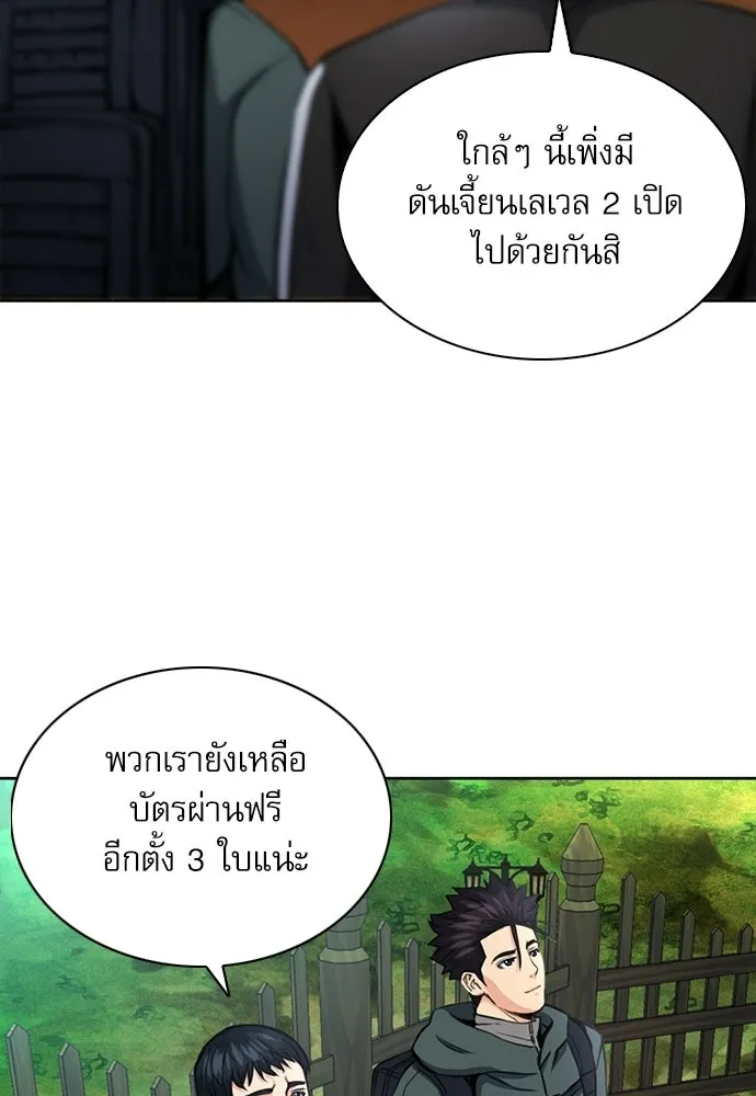 ดรูอิดแห่งสถานีโซล ตอนที่ 57 รูปที่ 62