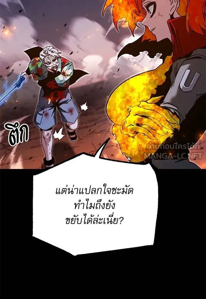 ชำแหละอะคาเดมี ตอนที่ 47 รูปที่ 173