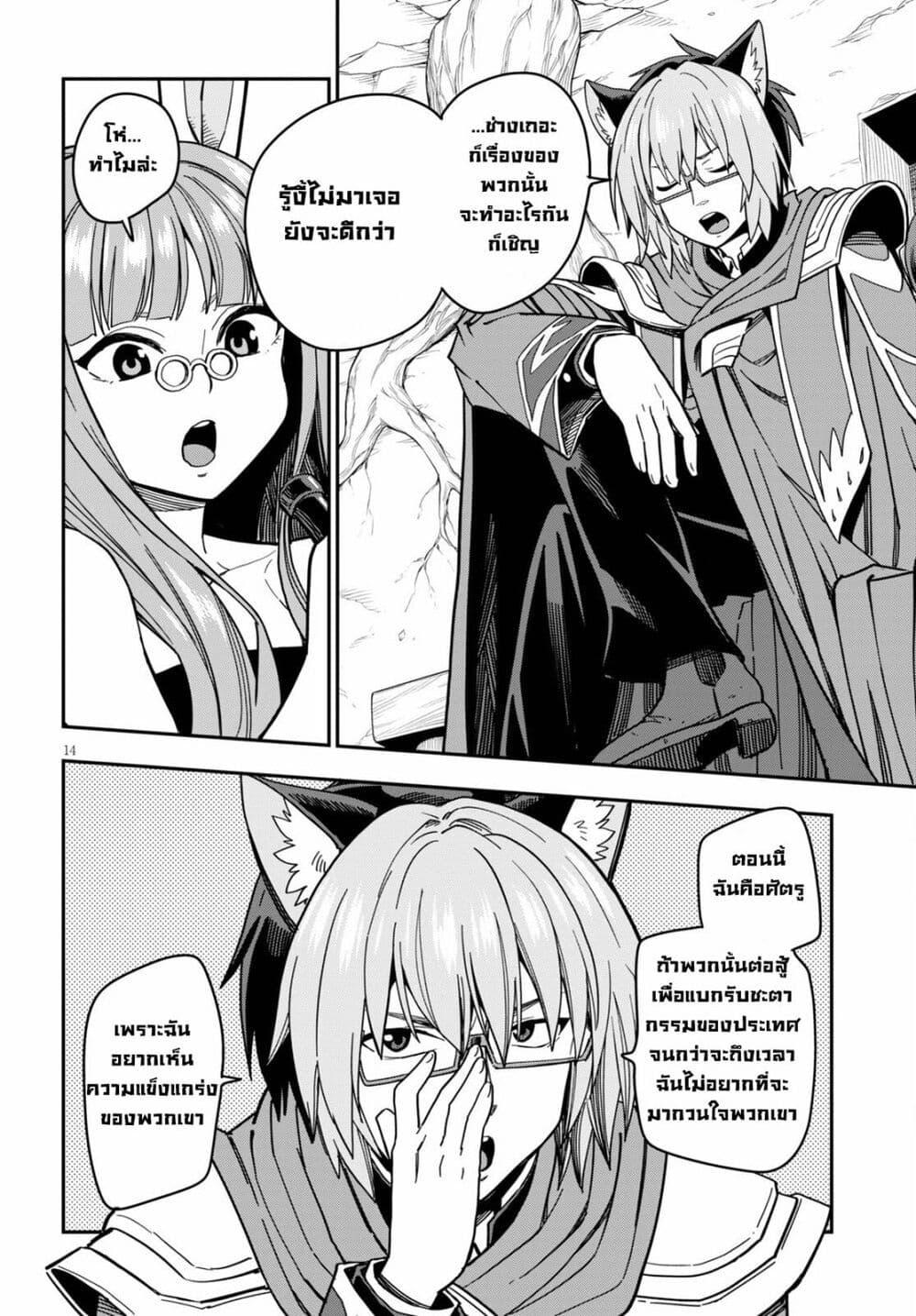 Manga-lc-com อ่านมังงะ อ่านการ์ตูน ออนไลน์ ฟรี Konjiki no Moji Tsukai – Yuusha Yonin ni Makikomareta Unique Cheat ตอนที่ 1 2 3 4 5 6 7 8 9 10 11 12 13 14 ฟรี ไม่มีโฆษณา Manga-lc - อ่าน มังงะ อ่าน การ์ตูน ออนไลน์ อ่านมังงะ ฟรี