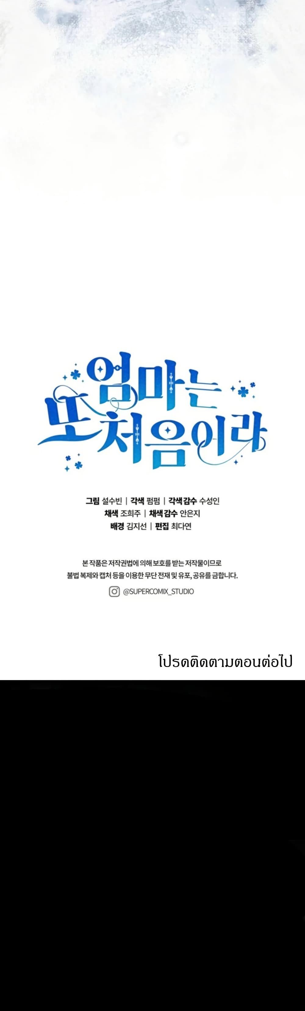 Manga-lc-com อ่านมังงะ อ่านการ์ตูน ออนไลน์ ฟรี My First Time as a Mother ตอนที่ 1 2 3 4 5 6 7 8 9 10 11 12 13 14 ฟรี ไม่มีโฆษณา Manga-lc - อ่าน มังงะ อ่าน การ์ตูน ออนไลน์ อ่านมังงะ ฟรี