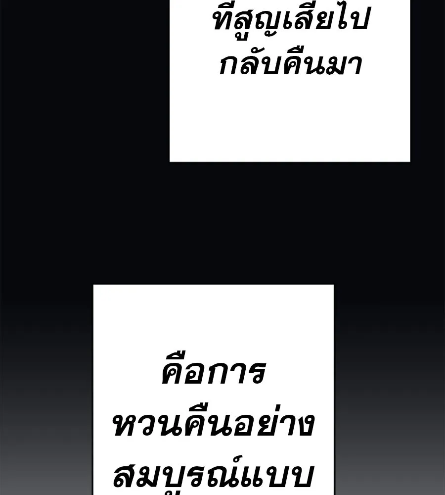 คอลเซ็นเตอร์เปลี่ยนชีวิต ตอนที่ 83 สามแนวหน้า รูปที่ 95
