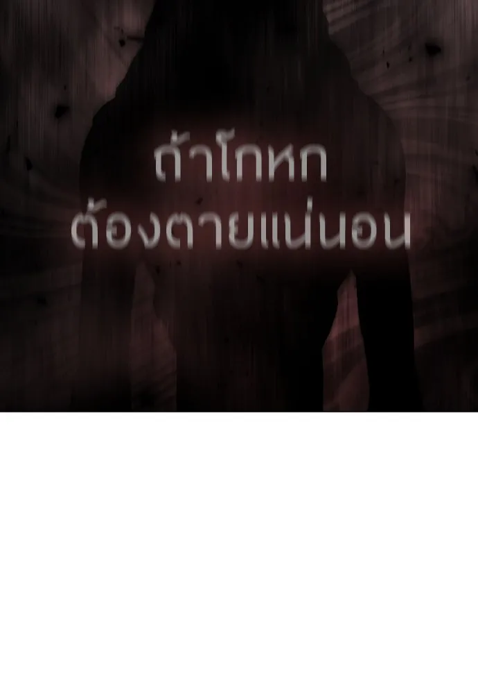ยุคแห่งยอดมนุษย์ ตอนที่ 91 รูปที่ 71