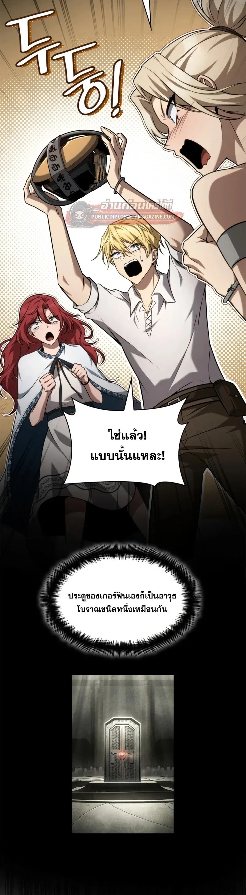 Infinite Mage จอมเวทไร_ข_ดจำก_ด ตอนที่ ตอนที่ 163 รูปที่ 30