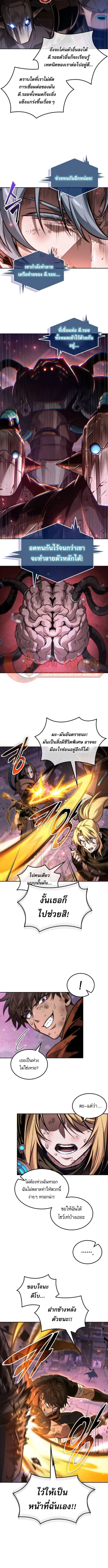 The Last Adventurer ตอนที่ ตอนที่ 99 รูปที่ 5