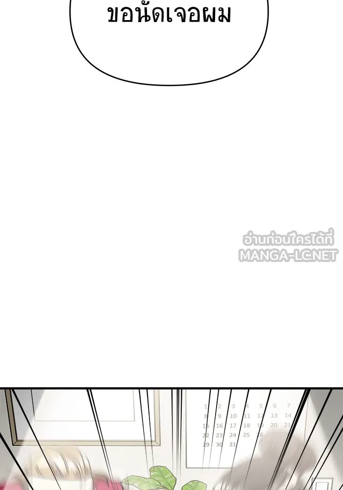 วายร้ายก็อยากมีรัก ตอนที่ 53 รูปที่ 57