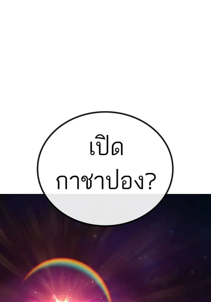 reality ตอนที่ 151 รูปที่ 110