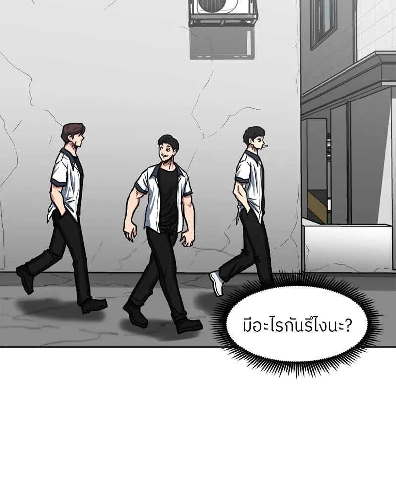 โรงเรียนสัตว์กินเนื้อ ตอนที่ 44 รูปที่ 41