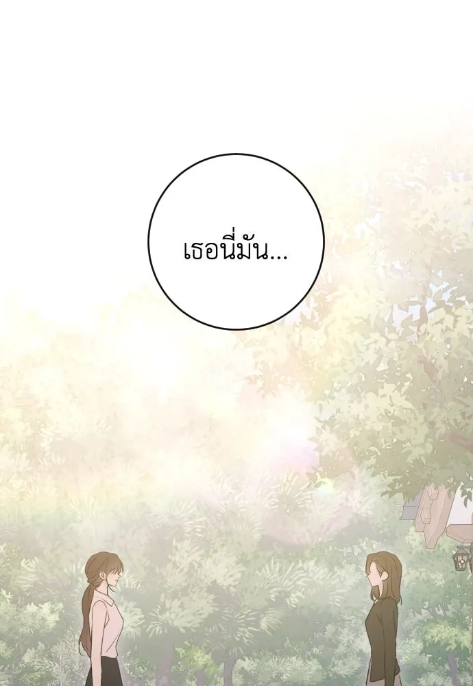 รักไร้ราคา ตอนที่ 54 รูปที่ 2