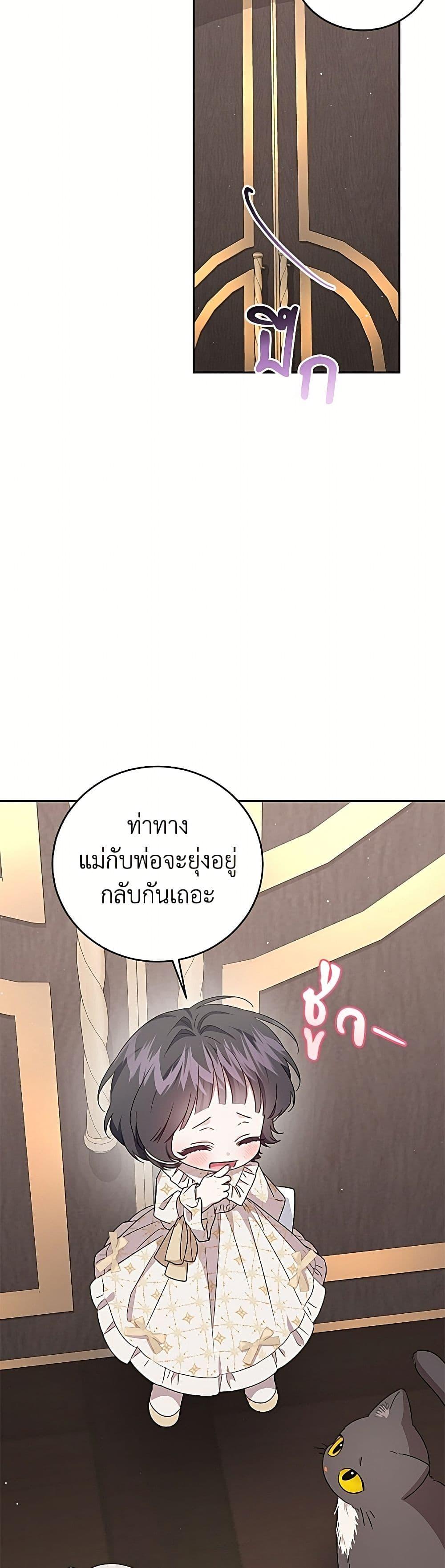 Manga-lc-com อ่านมังงะ อ่านการ์ตูน ออนไลน์ ฟรี I Became the Stepmother of an Irrevocable Dark Family ตอนที่ 1 2 3 4 5 6 7 8 9 10 11 12 13 14 ฟรี ไม่มีโฆษณา Manga-lc - อ่าน มังงะ อ่าน การ์ตูน ออนไลน์ อ่านมังงะ ฟรี