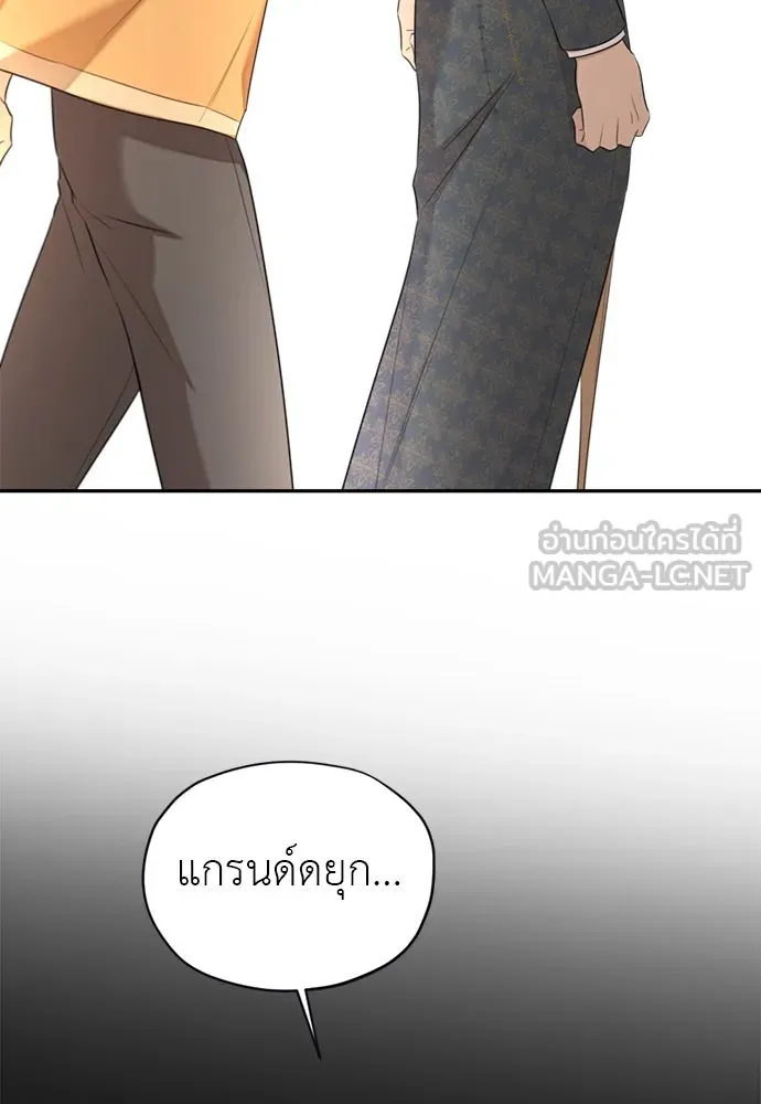 อัศวินเดลิเวอรี ตอนที่ 36 แทกจินเข้ามาอยู่ในโลกนิยายได้ย รูปที่ 81