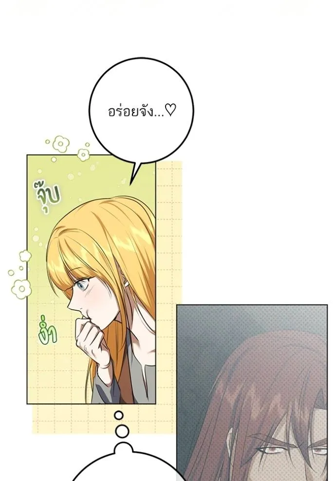 ทางหลุดพ้นของ ตอนที่ 72 รูปที่ 37