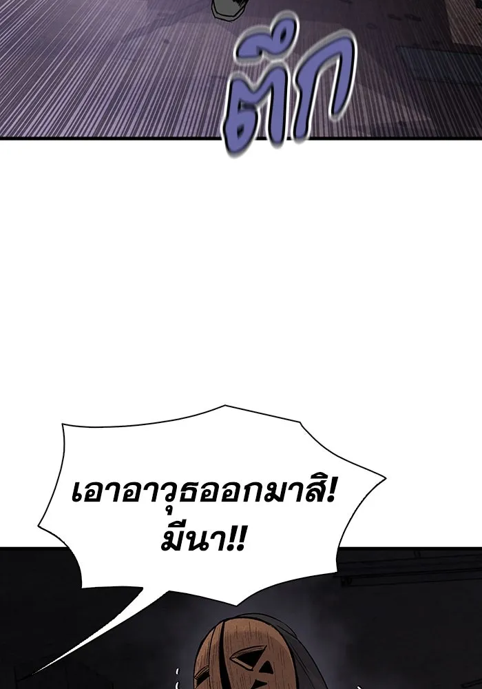 มีนา เกิดมาล่า ตอนที่ 73 รูปที่ 65