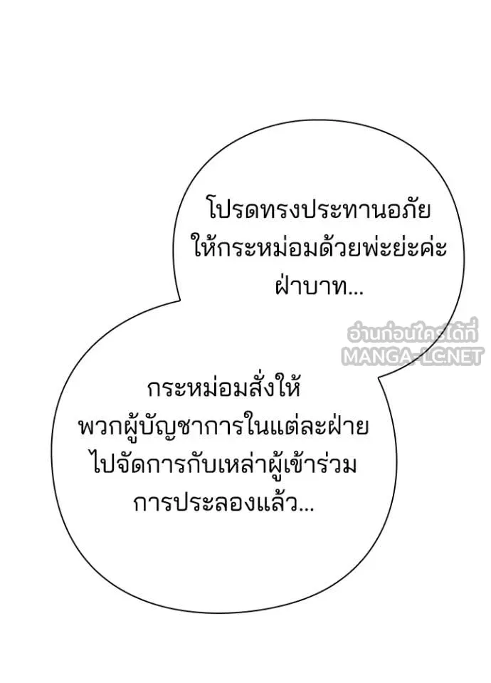 คืนแห่งโทแกบี ตอนที่ 76 รูปที่ 186