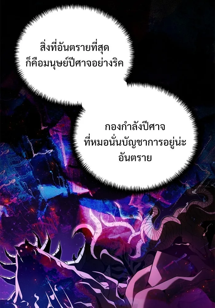 อัศวินดำล่าท้าเวลา ตอนที่ 53 รูปที่ 155