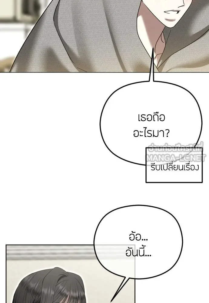 วิธีหนีตายจากนิยายโรคจิต ตอนที่ 114 (ตอนจบ) รูปที่ 69