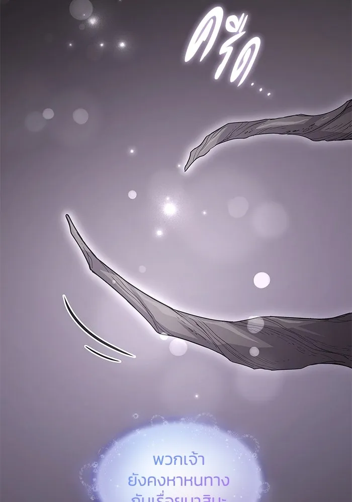 ฟิลเลียโรเซ่กับคำทำนายแห่งมงกุฎหนาม ตอนที่ 79 รูปที่ 47