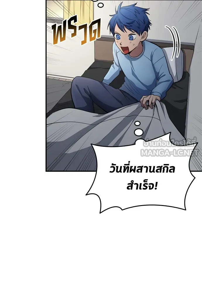 นักเตะแข้งสวรรค์ ตอนที่ 71 รูปที่ 21