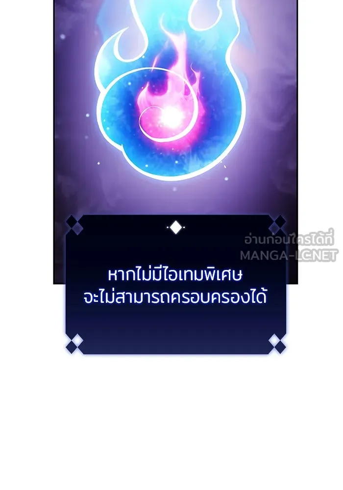 ผู้เล่นหน้าใหม่เลเวลแมกซ์ ตอนที่ 172 วิธีฝึกของรอยัลเพลเยอร์ (2) รูปที่ 78