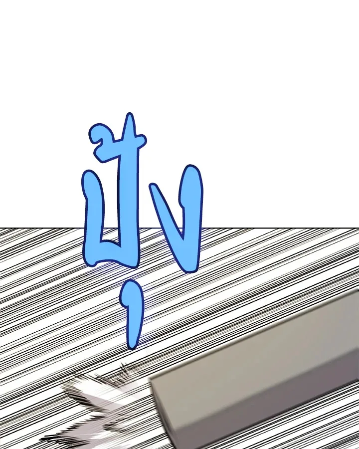 Overpowered Sword ตอนที่ ตอนที่ 122 รูปที่ 118