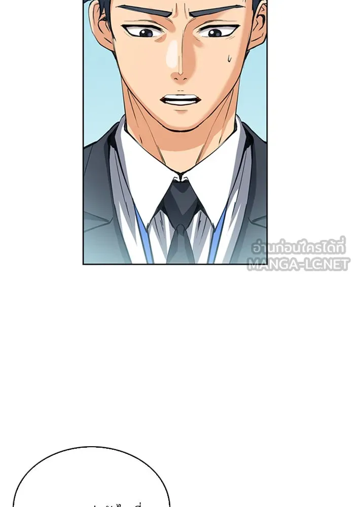 ดรูอิดแห่งสถานีโซล ตอนที่ 26 รูปที่ 81