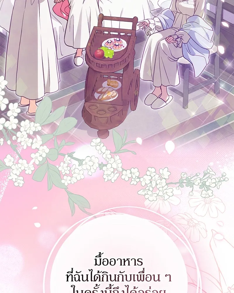 ดัชเชสเชลย ตอนที่ 18 รูปที่ 119