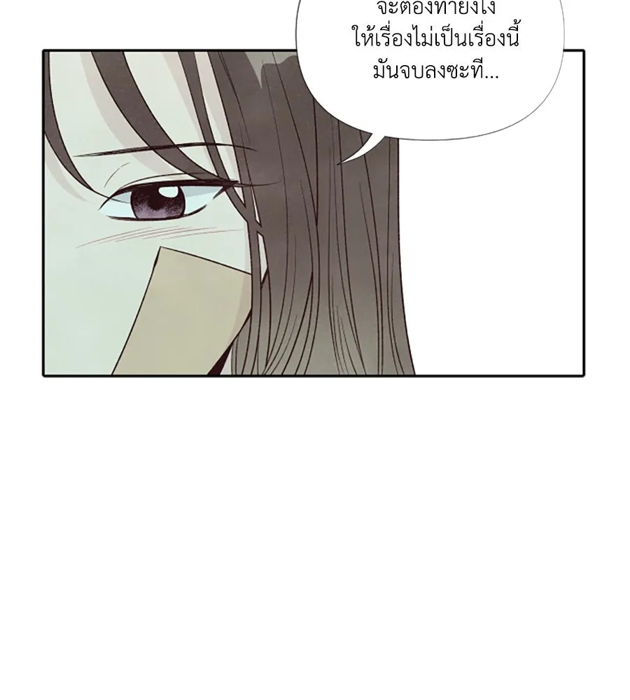 เหตุผลของคนไม่อยากอยู่ ตอนที่ 76 รูปที่ 23