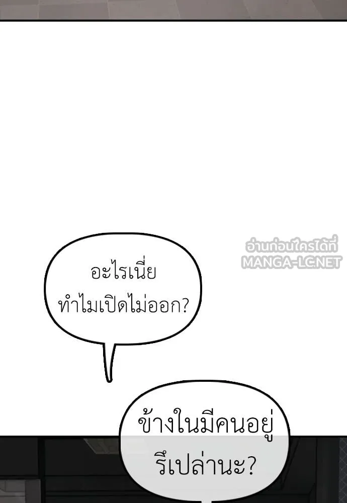 ผู้กล้าฝ่า ตอนที่ 28 รูปที่ 17