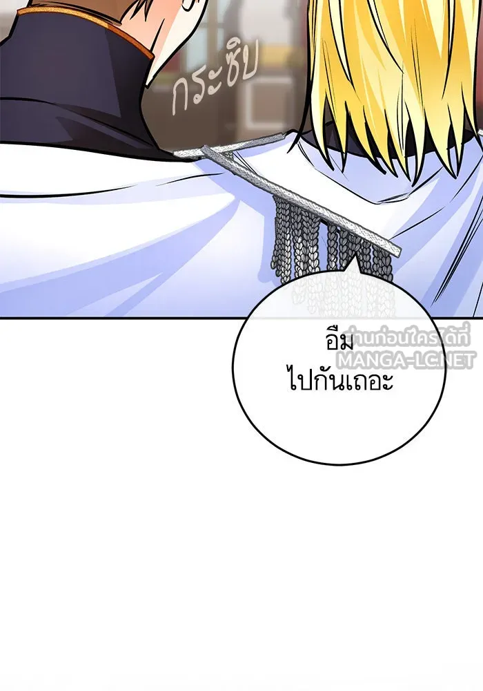 บุตรีดยุกขอไม่แต่งงานbrกับหนุ่มในฝัน ตอนที่ 106 (ตอนจบ) รูปที่ 75