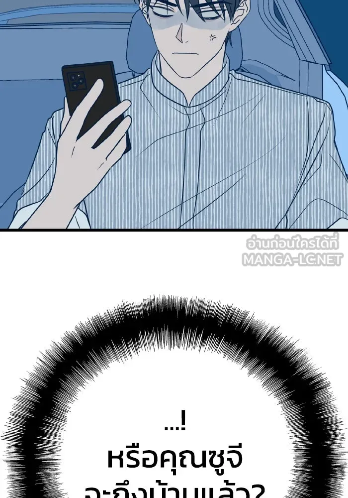 รักนี้ไม่มีรีไซเคิล ตอนที่ 9 รูปที่ 108