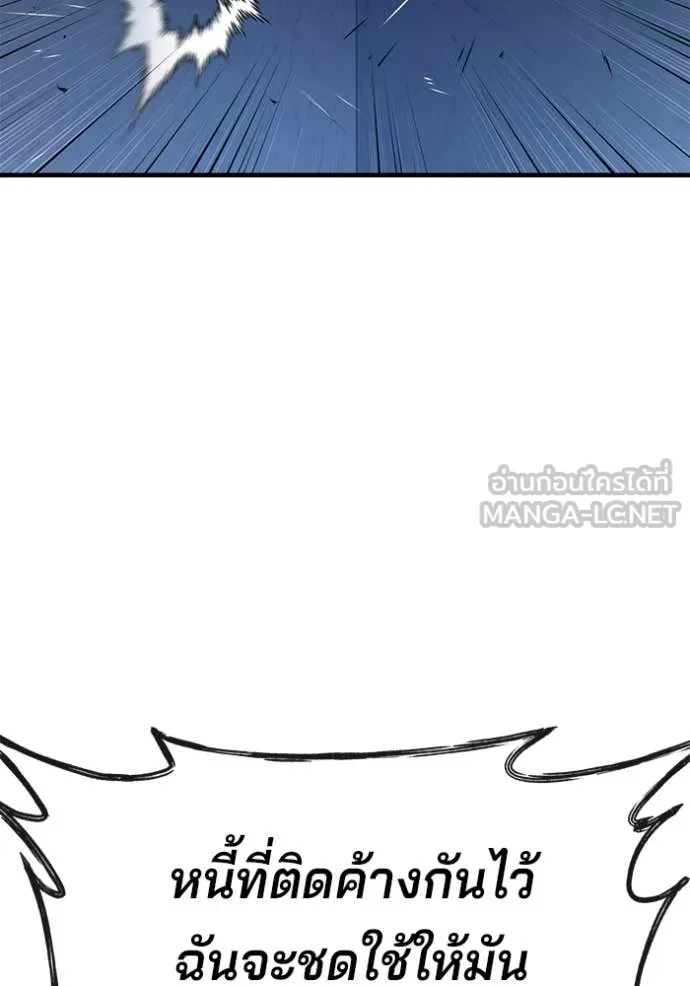 สนิมเชือดเลือดสาด ตอนที่ 43 รูปที่ 28