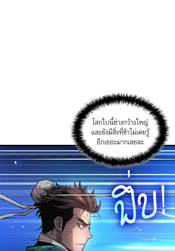 ลับลางลวง ตอนที่ 57 ขบวนการลับ รูปที่ 37