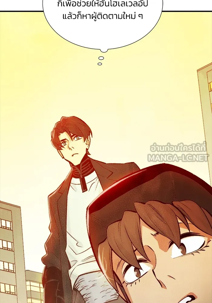 The Lone Necromancer ตอนที่ 27 รูปที่ 54