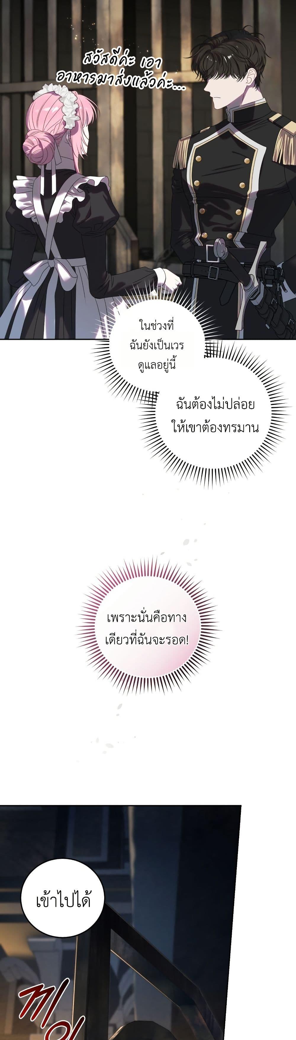 Manga-lc-com อ่านมังงะ อ่านการ์ตูน ออนไลน์ ฟรี The Obsessive Maniac Is Trying To Confine Me ตอนที่ 1 2 3 4 5 6 7 8 9 10 11 12 13 14 ฟรี ไม่มีโฆษณา Manga-lc - อ่าน มังงะ อ่าน การ์ตูน ออนไลน์ อ่านมังงะ ฟรี