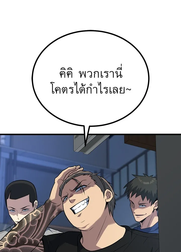 ราชาลานประลอง ตอนที่ 18 รูปที่ 191