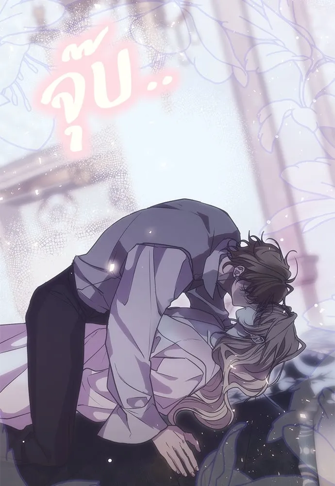 คมเขี้ยวชำระแค้น ตอนที่ 23 รูปที่ 140