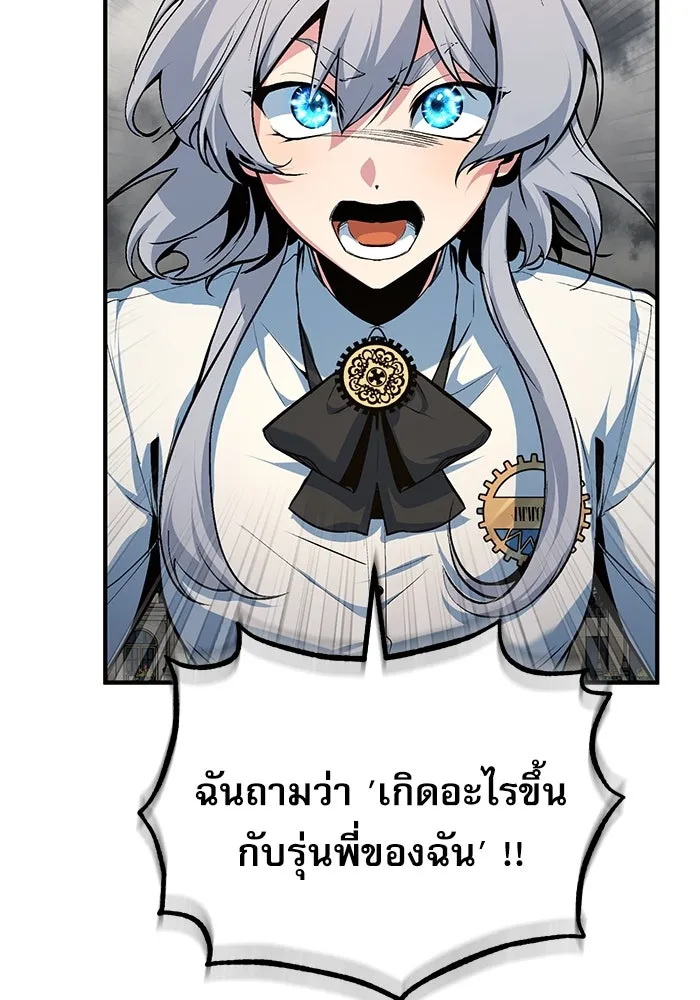 ศาสตราจารย์จำเป็นแห่งอะคาเดมี ตอนที่ 111 รูปที่ 116