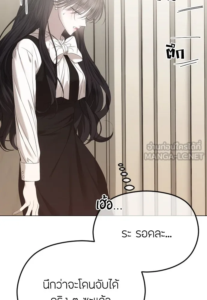 วิธีหนีตายจากนิยายโรคจิต ตอนที่ 51 รูปที่ 57