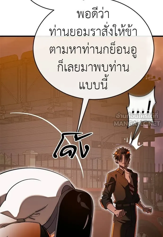 ยมราชลงทัณฑ์ ตอนที่ 115 รูปที่ 21